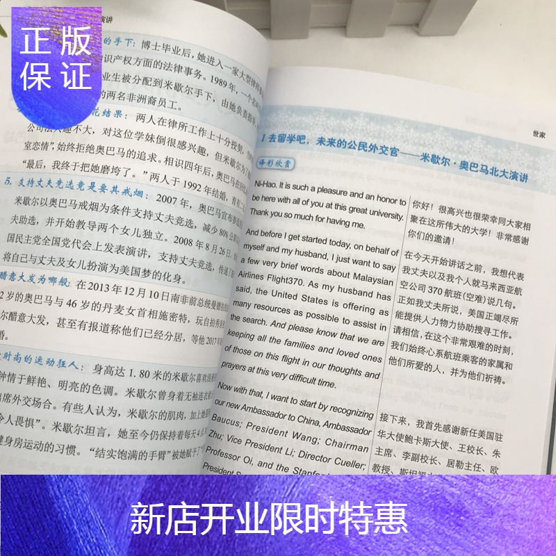 惠典正版正版杰出女性英文演讲音频英汉对照中英文对照双语读物书籍英语世界名人英文演讲中英文双语书籍世界伟人 演讲报价 参数 图片 视频 怎么样 问答 苏宁易购