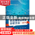 创业基础与数据分析方法:基于R