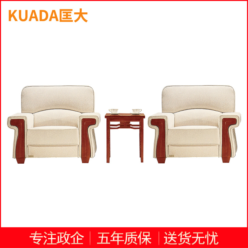 匡大 布艺沙发商务办公接待沙发组合1+1+茶几KD-E3027-1