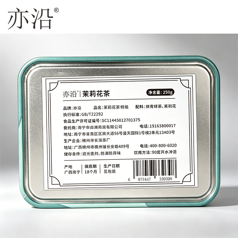 亦沿 茉莉花茶 特级 250g/罐高清大图