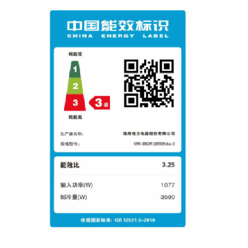格力(GREE) 正1.5匹 定频 俊越 壁挂式冷暖空调(清爽白) KFR-35GW/(35559)NhAb-3