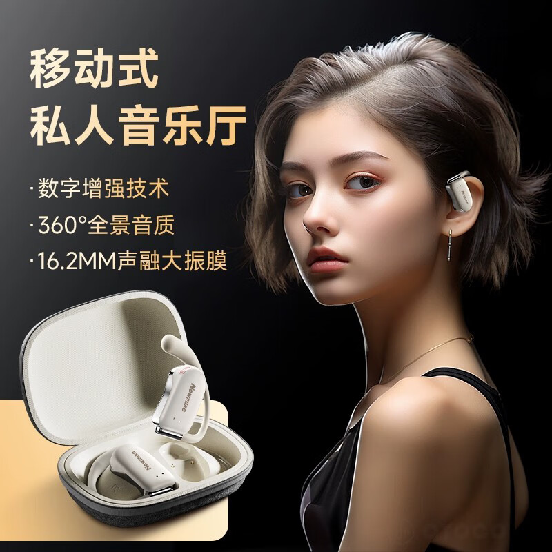 纽曼(Newmine) OWS开放式蓝牙耳机SY100高清大图