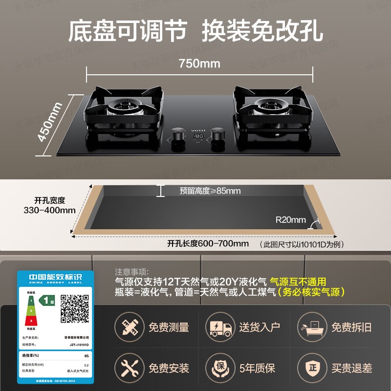 华帝(vatti)超薄三腔i11S35+101D欧式顶侧一体抽油烟机变频26风量吸力5.2kW定时灶具高清大图