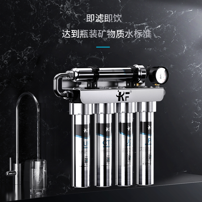 德国康范净水器家用不锈钢净水器商用直饮厨房超滤净化净水机台式KF11S含安装