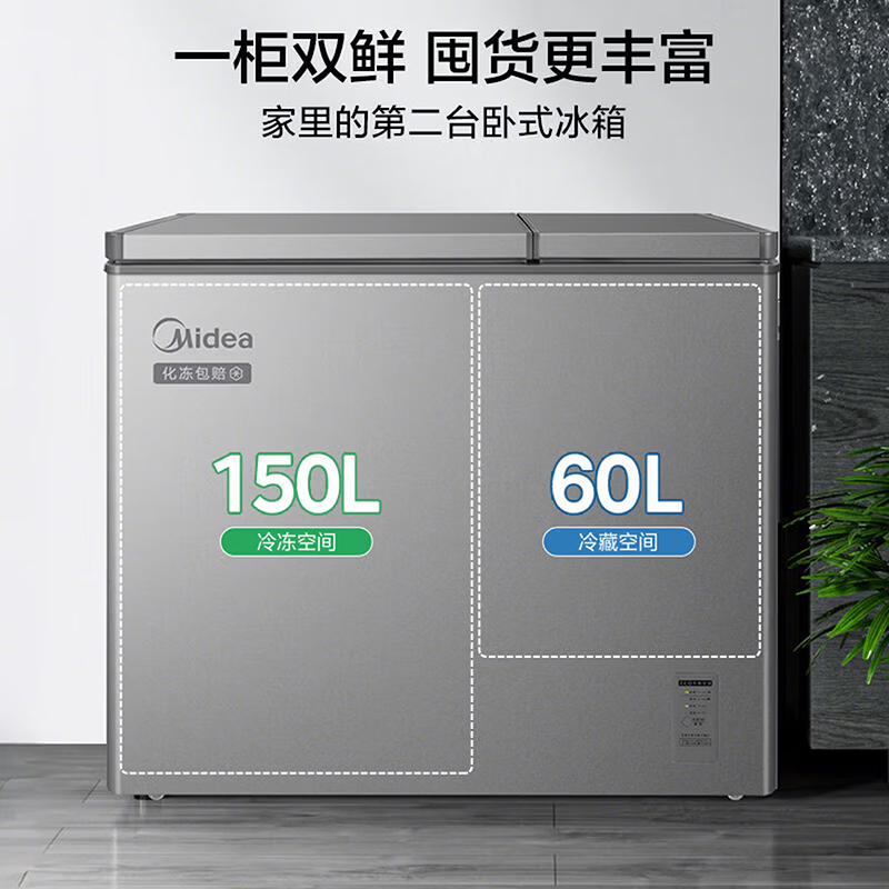 美的(Midea)210升双门双温冰柜家用80%减霜PCM抗菌防腐蚀内胆大容量一级能效冷藏冷冻两用BCD-210DKEM高清大图