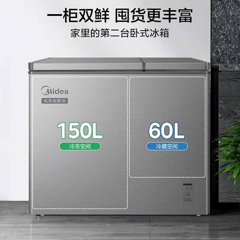 美的(Midea)210升双门双温冰柜家用80%减霜PCM抗菌防腐蚀内胆大容量一级能效冷藏冷冻两用BCD-210DKEM图片