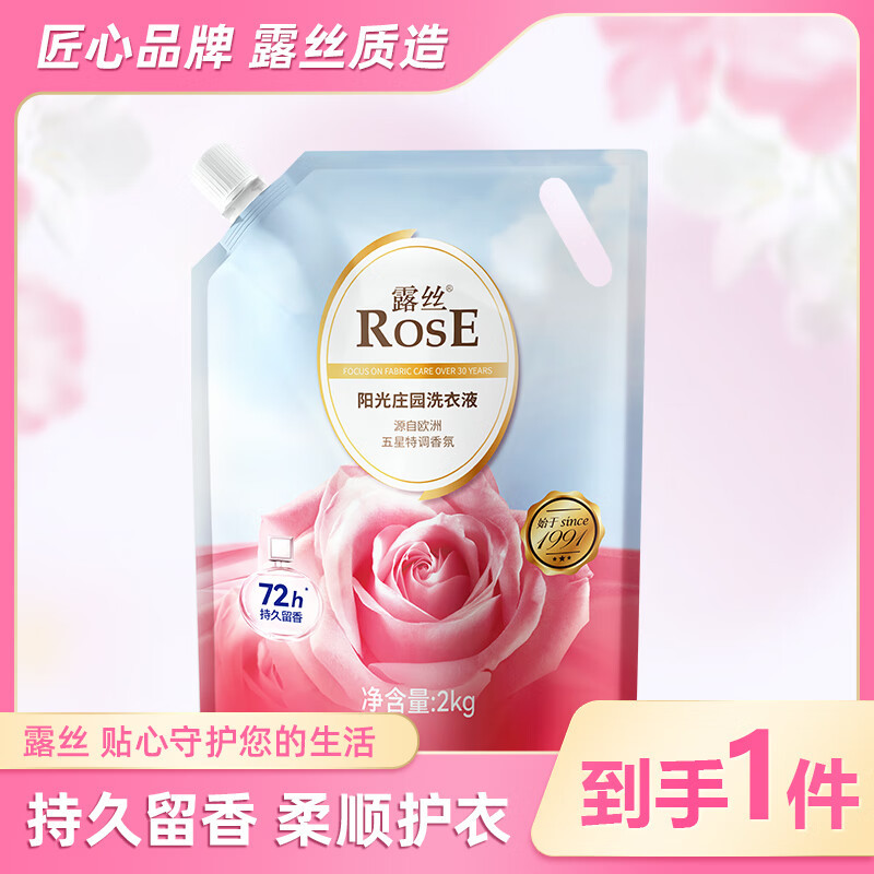 露丝 阳光庄园香氛 2kg袋装 洗衣液 1.00 瓶/袋 (计价单位:袋)