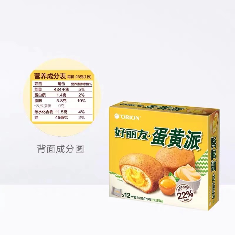 好丽友巧克力派12枚 408g*1盒+好丽友蛋黄派12枚 276g*1盒 早餐面包蛋糕抹茶草莓休闲网红零食整箱高清大图