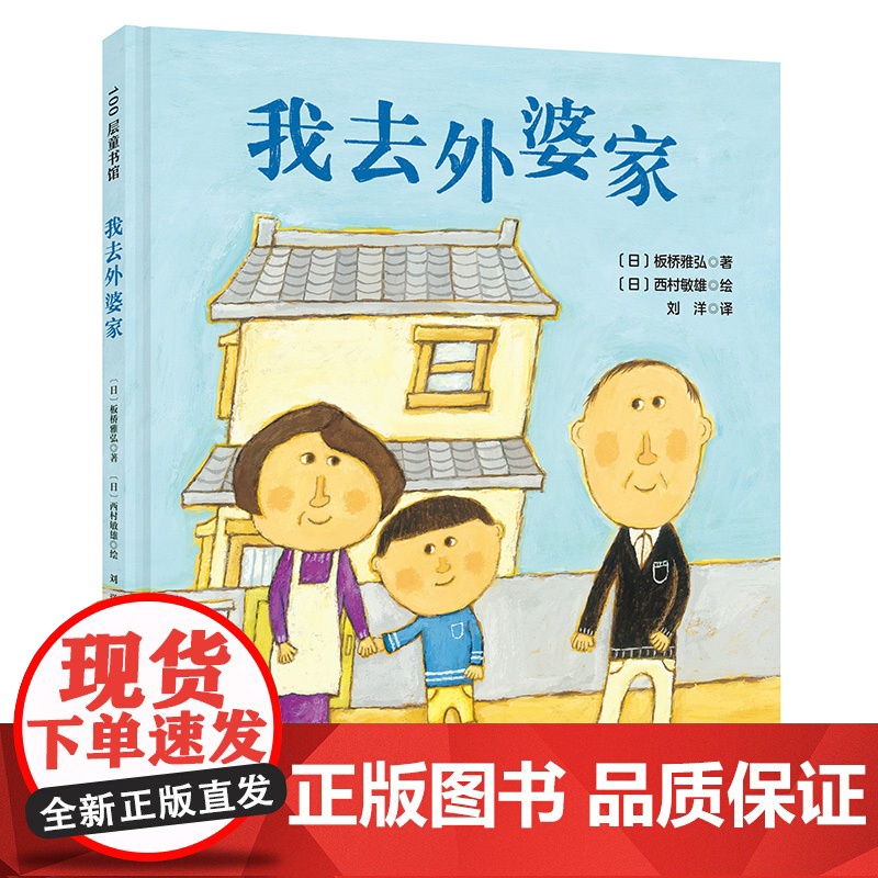 我去外婆家高清大图