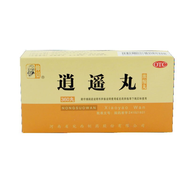 仲景 逍遥丸 360丸 浓缩丸月经不调疏肝健脾养血调经肝气不舒胸胁胀痛食欲减退丸剂[健脾益肾类目:2盒+10盒六味地黄丸高清大图