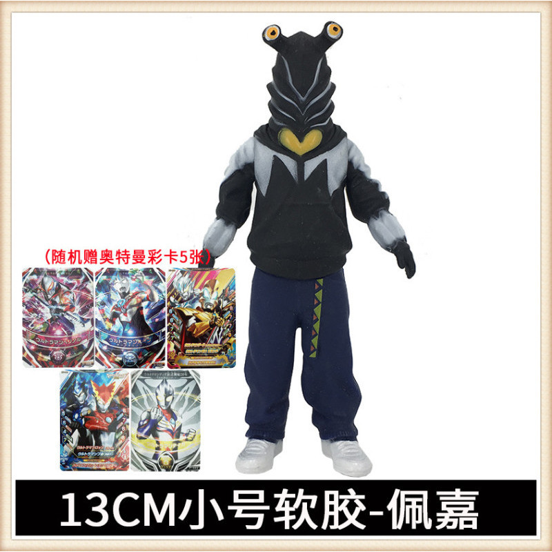 软胶人偶捷德欧布贝利亚迪迦500系列赛罗儿童模型玩具关节可动 佩嘉