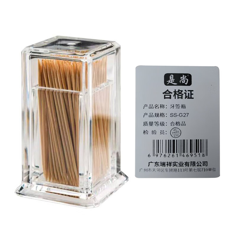 是尚 牙签瓶 SS-G27/瓶高清大图