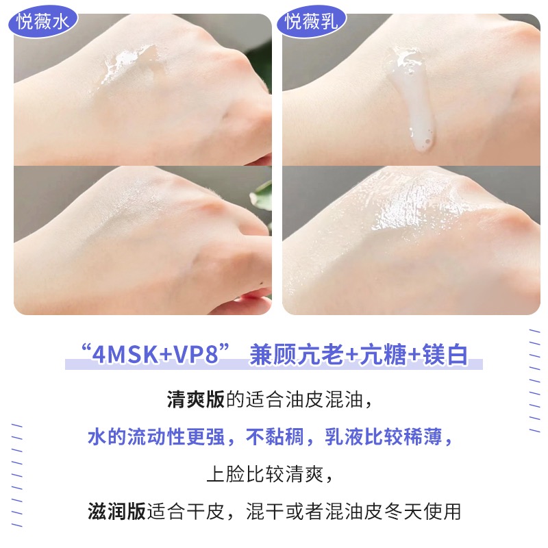 资生堂 悦薇水乳珀翡套装中样清爽版款肌肤75ml水50ml乳液旅行装高清大图