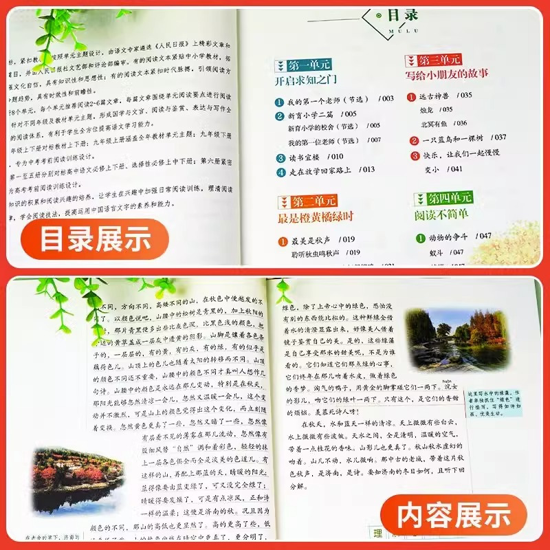 [小学版]人民日报伴你阅读 一年级上 [正版]2023版人民日报伴你阅读小学生初中高中一二三四五六七八九年级人民日报教你