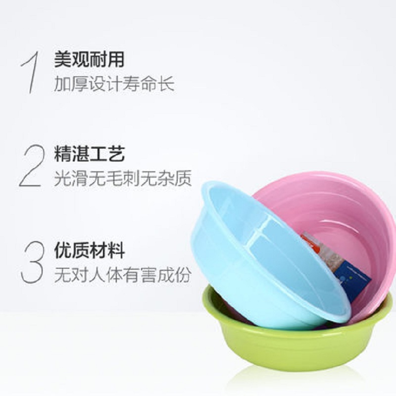 边碧 jy-35 塑料盆洗脸盆 HB