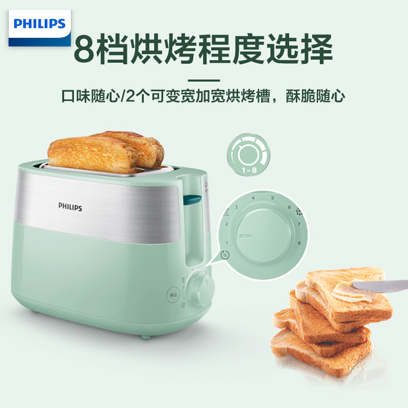 飞利浦(PHILIPS)迷你烤面包机HD2519/60 (单位:台)(BY)