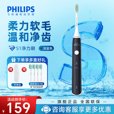 飞利浦(PHILIPS) 电动牙刷 HX2431/06