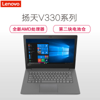 联想(Lenovo)扬天V330 商用笔记本电脑 14英寸屏(AMD R5-2500U 8GB 512GB 集显 无光驱)