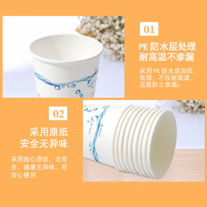 妙洁 纸杯一次性杯子 增厚咖啡杯商务杯 中号270ml 50只高清大图