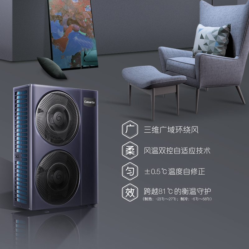 卡萨帝(Casarte)中央空调变频一级能效高温自清洁wifi智能超薄机身RFC160CXSJVC(YH)一拖五