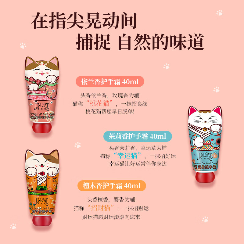 变脸猫 护手霜套盒40ml*3高清大图