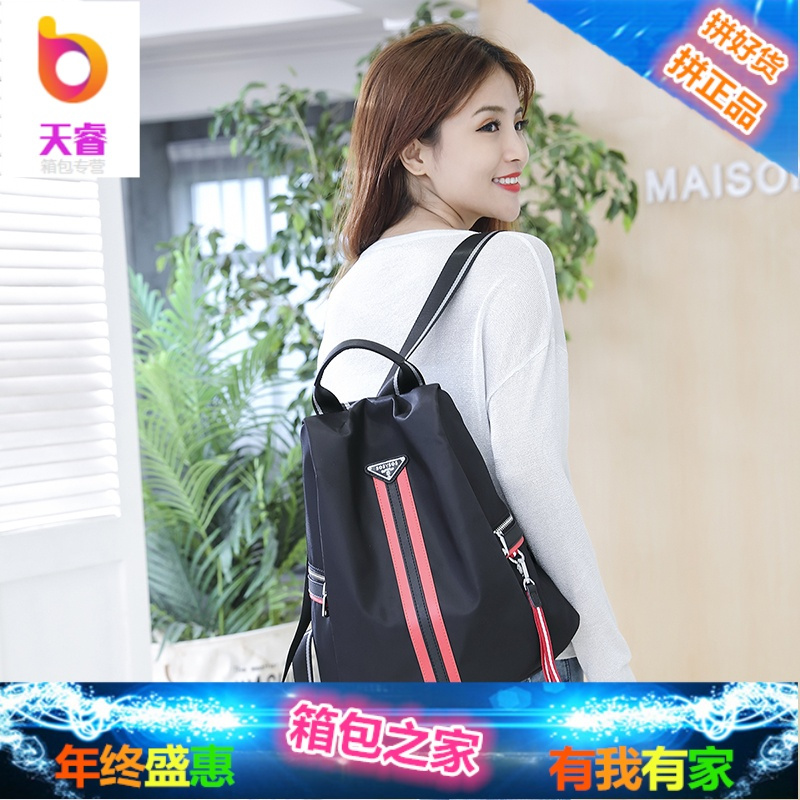 双肩包女2018新款牛津布书包大容量背包韩版百搭女士旅行包防盗潮