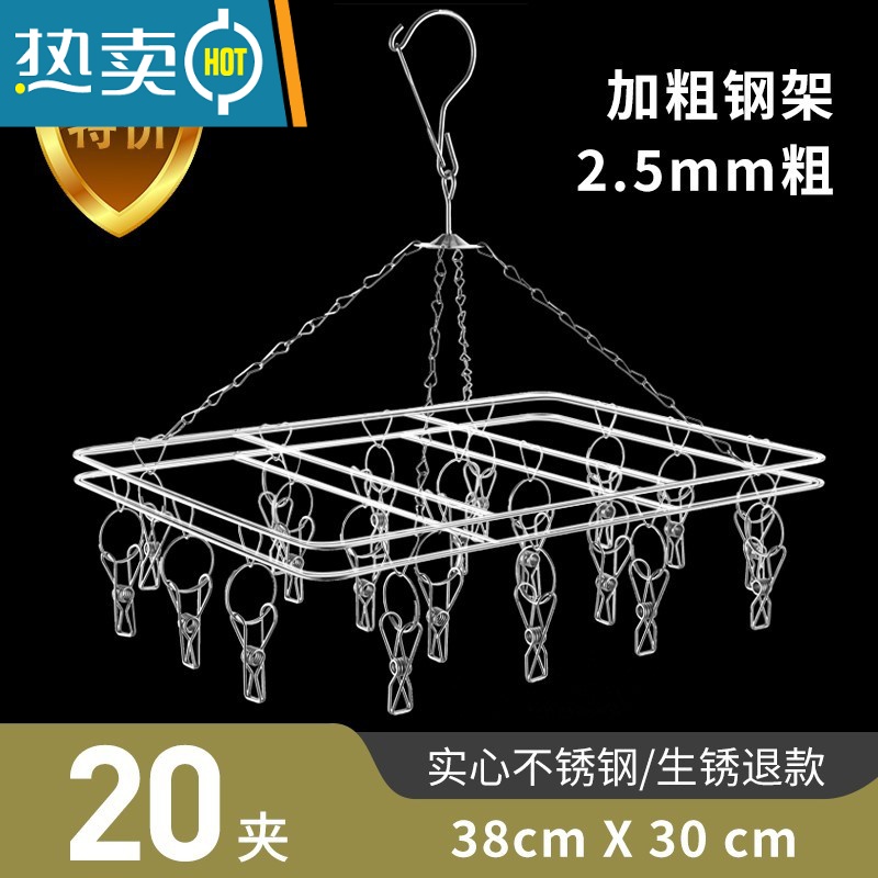 敬平不锈钢袜架多夹子晒袜子器家用圆盘挂衣架多功能凉晾挂钩内衣夹 双层款丨双层方形丨防风丨20夹 1个高清大图
