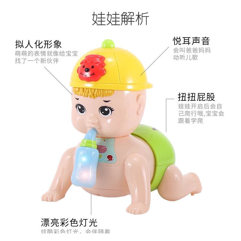 宝宝学爬行玩具婴儿0到3-6六-8八-12个月益智儿童男孩女孩0—1岁|小款奶瓶爬娃(充电版)