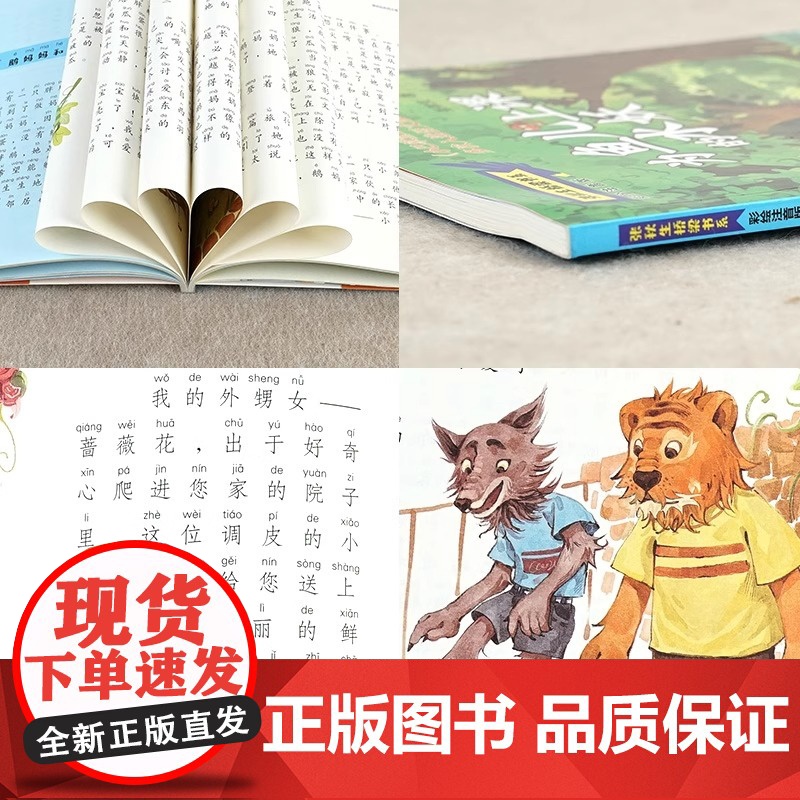 为鱼儿上课的水妖 彩绘注音版张秋生桥梁书5-8岁小学生少年儿童友爱勇敢分享成长的故事幼儿园社交绘本睡前阅读故事书童书正版高清大图
