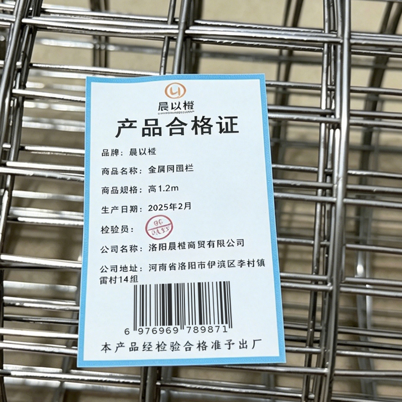 晨以橙 金属网围栏 高1.2m 卷高清大图
