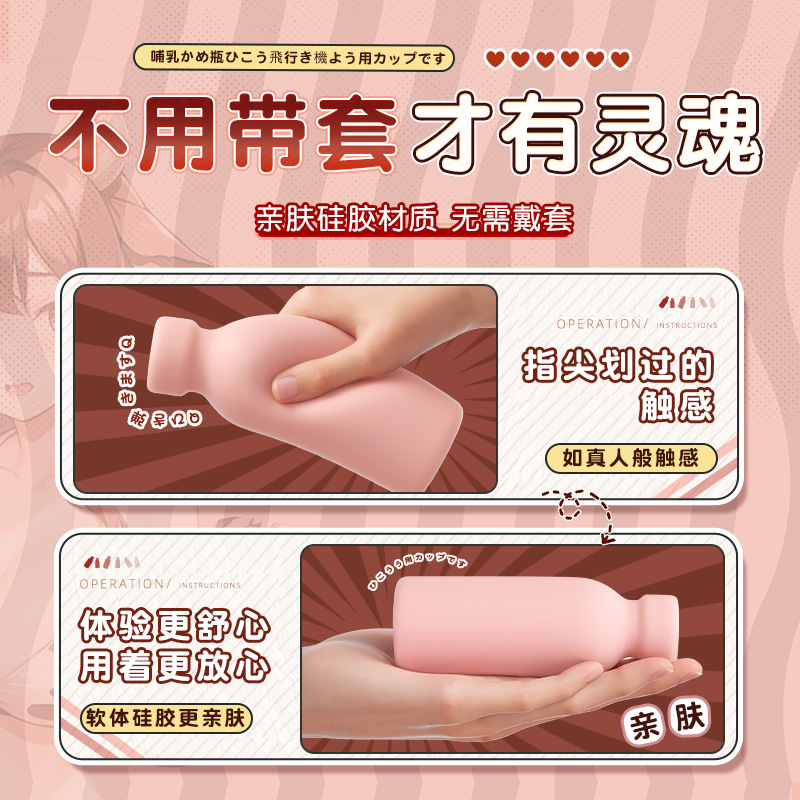 奶瓶名器情用品男用成人性用品自慰器倒模飞机杯倒模玩具 奶瓶大号高清大图
