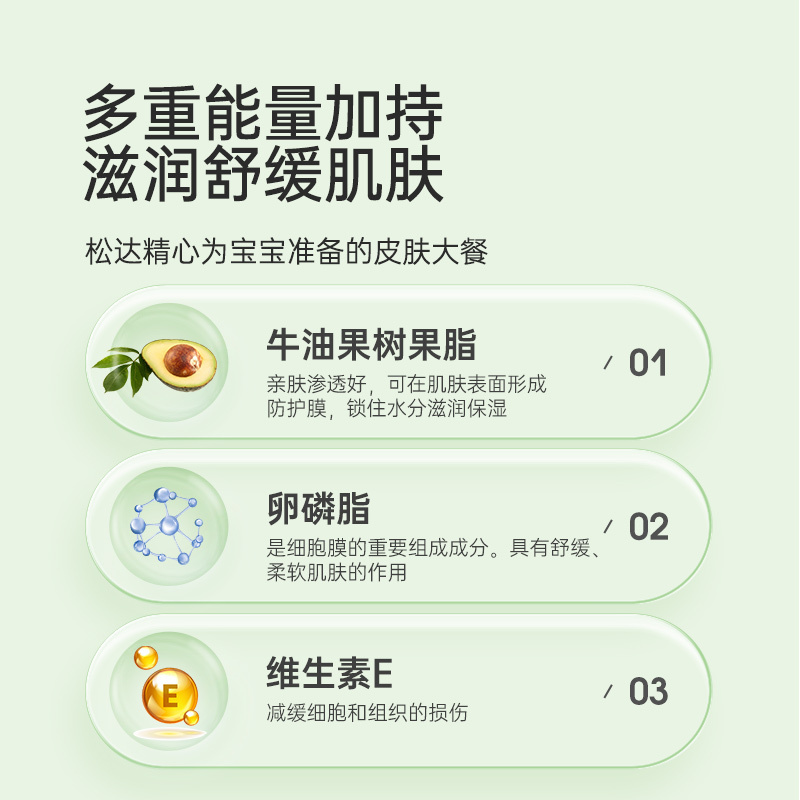 松达婴儿山茶油乳 夏季保湿清爽清薄面霜乳液婴幼儿宝宝身体乳润肤乳保湿补水宝宝护肤夏季面霜 宝宝身体乳200g*1瓶