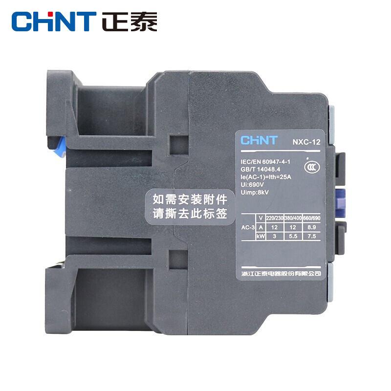 正泰(CHNT) 交流接触器 昆仑系列接触器 50A