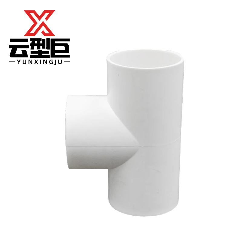 云型巨 PVC穿线管三通pvc穿线管配件等径三通 20mm 单位:个高清大图