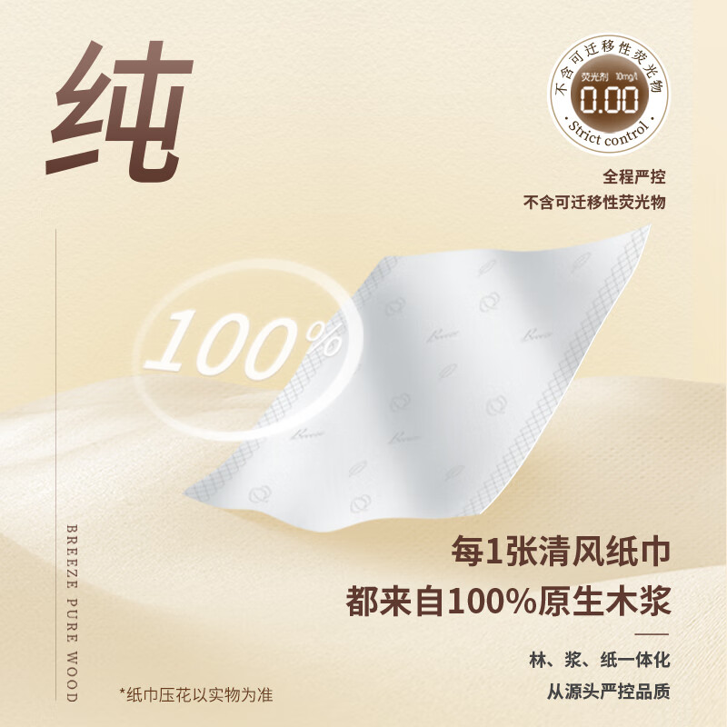 清风 原木金装系列120抽抽取式面纸(6提/箱)高清大图
