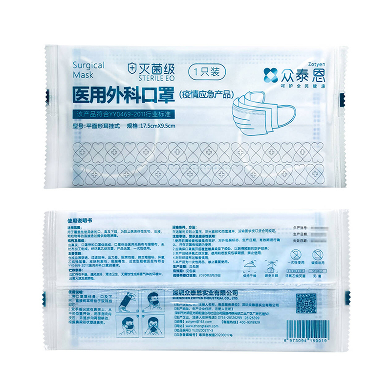 众泰恩灭菌级医用外科口@罩1只/袋 10袋/盒 整箱(100盒)起订