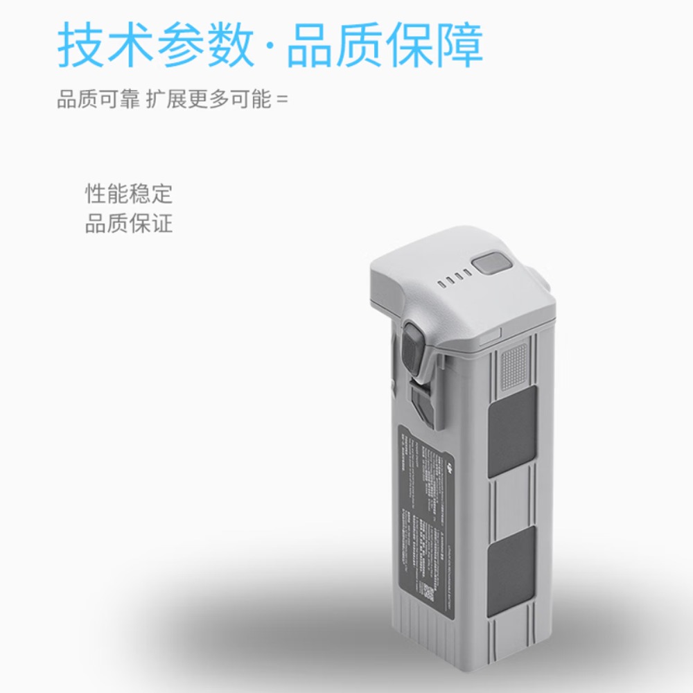 大疆 DJI Matrice 4系列 无人机经纬4E/4T 行业版电池套装[智能飞行电池*3+充电管家*1]高清大图