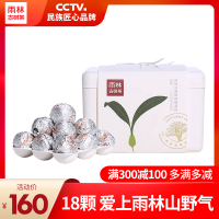 【每满300减100】雨林古树茶 植物系列小沱茶 古树普洱茶 熟茶144g