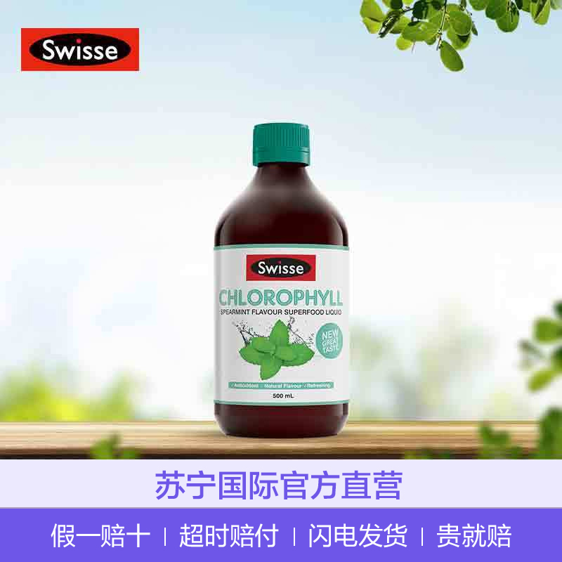 [健康清肠道]Swisse 薄荷味叶绿素液 500ml/瓶 澳洲进口 膳食营养补充剂