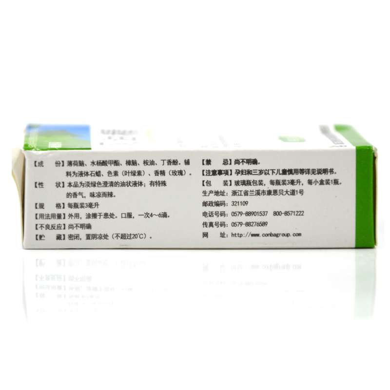 [10盒]康恩贝风油精3ml