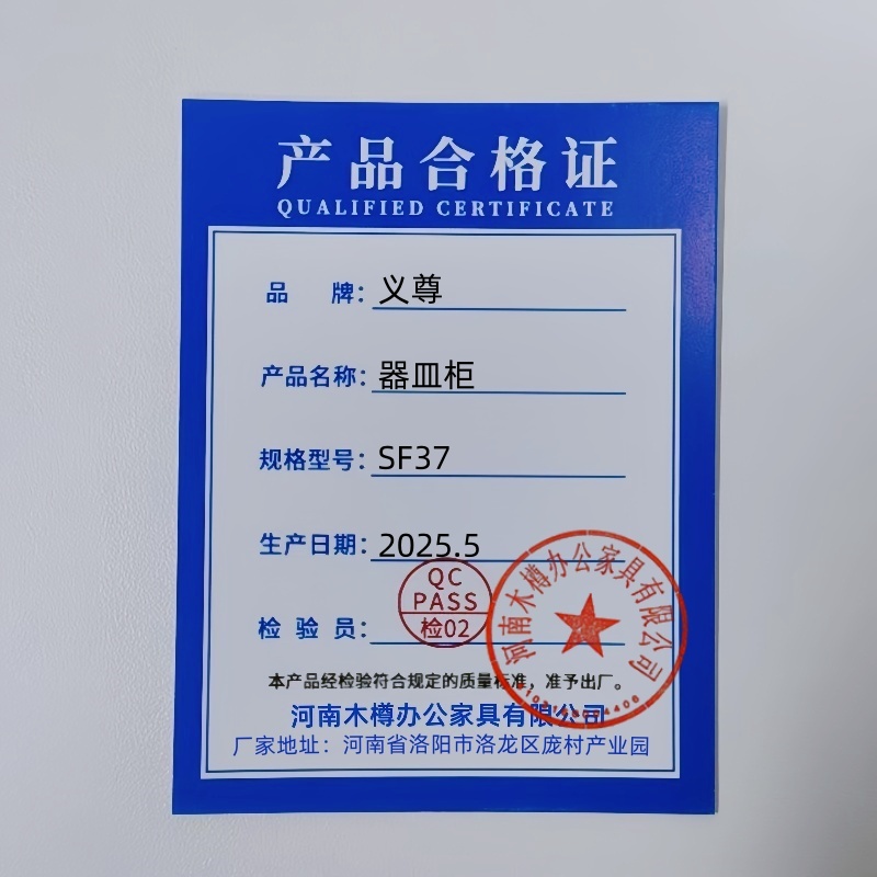 义尊 器皿柜 SF37 台高清大图