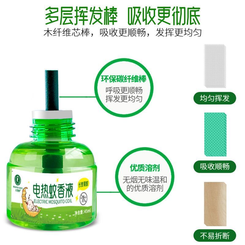 天堂鸽电热蚊香液补充液婴儿无味驱蚊家用插电式蚊香器