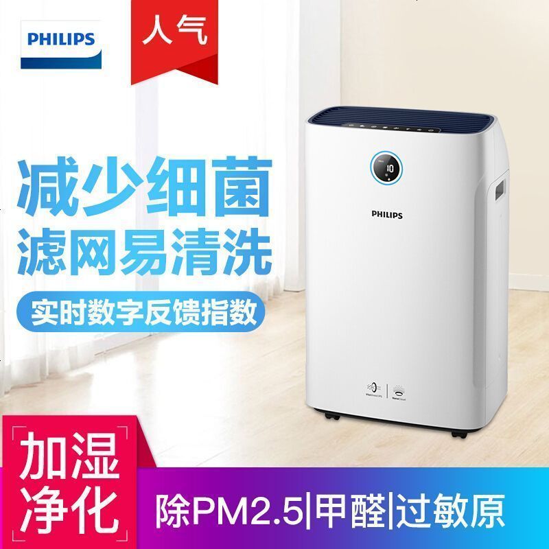 飞利浦(Philips) 空气净化器 加湿器家用除雾霾无雾静音带滚轮净化加湿一体机AC4926/00DJ点睛