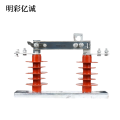 明彩亿诚 隔离开关电工配件 HGW9-12/630A 组