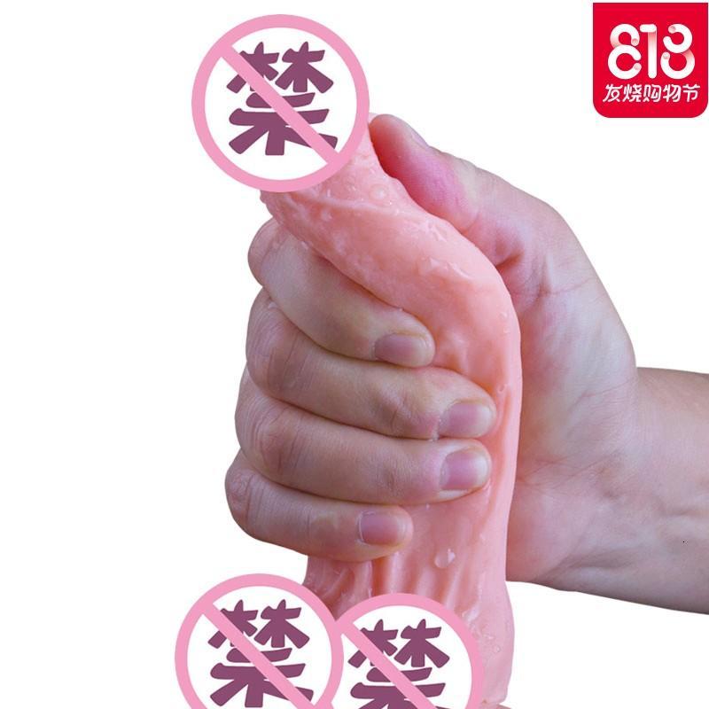 女用假阴茎阳具超大粗自动抽插高潮工具成人用品情趣男性生殖男器