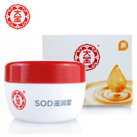 大宝SOD蜜滋润霜50g滋养保湿补水清爽牛奶精华面霜乳液护肤正品