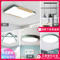 灯屋 现代简约客厅吊灯北欧大气家用led卧室书房LED吸顶灯创意三室两厅灯具套餐全屋成套灯饰组合