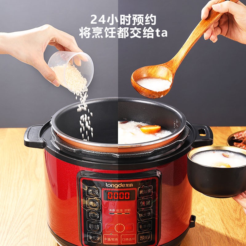龙的(LONGDE)电压力锅 LDYL501A (XY) 单位:个 货期5-10天高清大图
