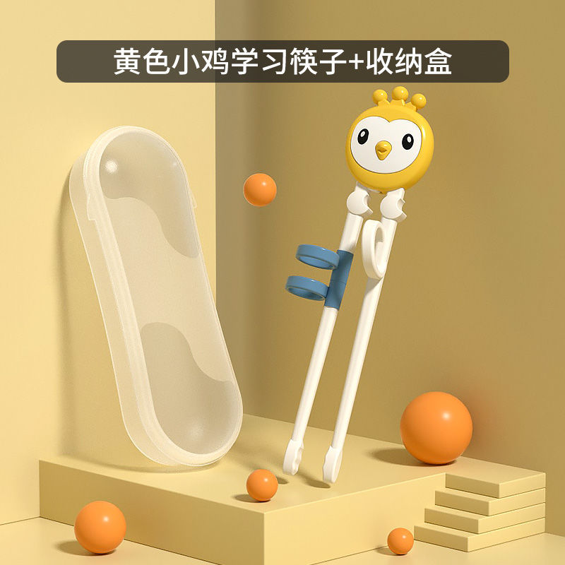 儿童筷子训练筷3岁4二段宝宝练习学习6小孩家用餐具套装男孩神器 黄色小鸡款 单筷子(无盒子)