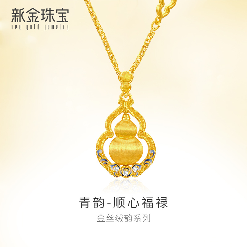 新金珠宝 黄金手链足金女首饰5G闪耀项链